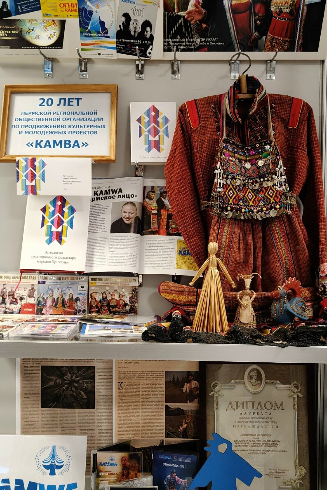 Выставка артефактов фестиваля «Камва»