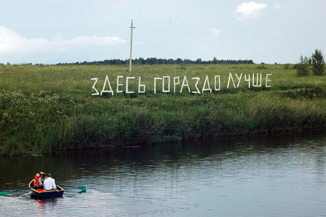 Андрей Кузькин «Здесь гораздо лучше»