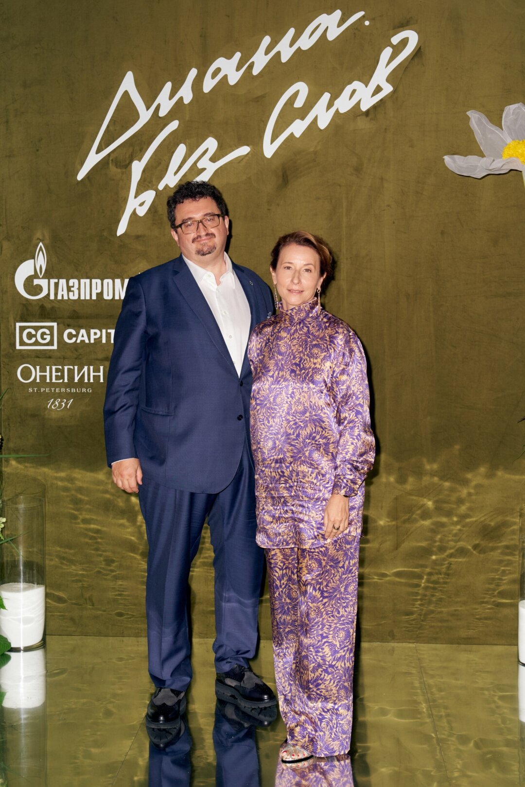 Александр Будберг и Наталья Тимакова