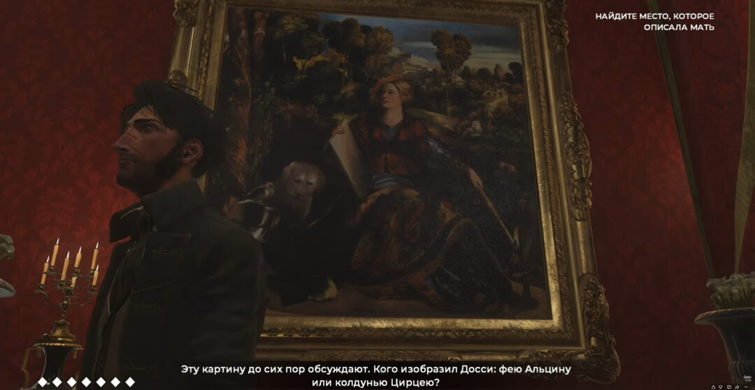 Скриншот из игры The Council