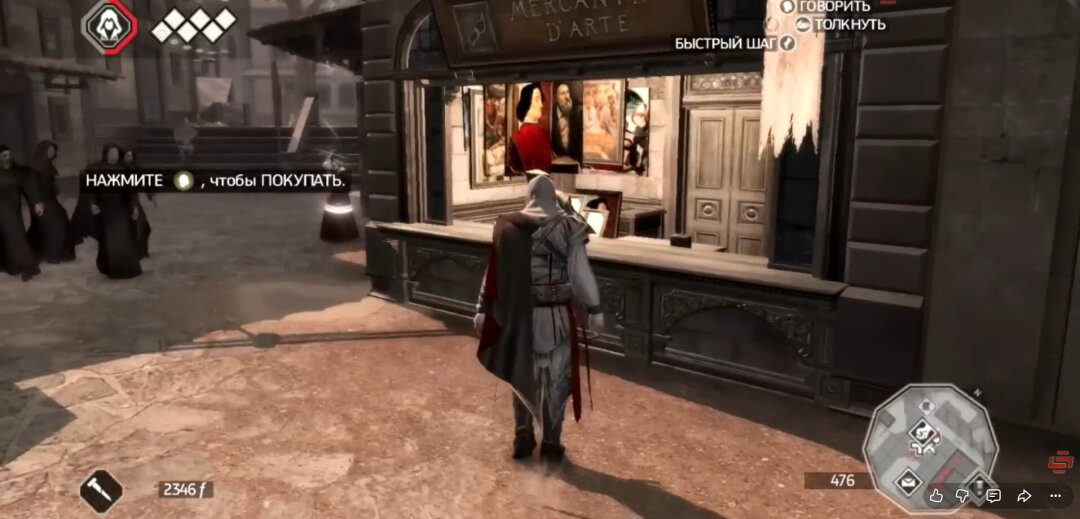 Скриншот из игры Assassin’s Creed II