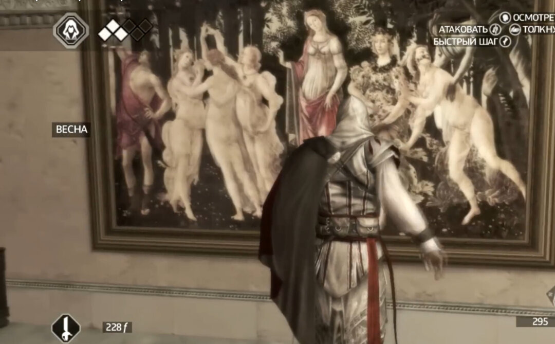 Скриншот из игры Assassin’s Creed II