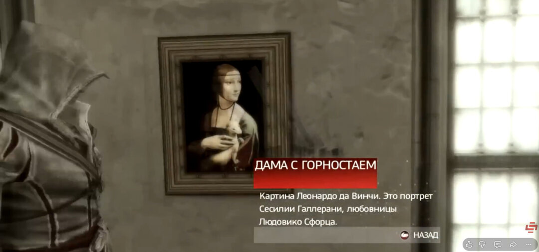 Скриншот из игры Assassin’s Creed II