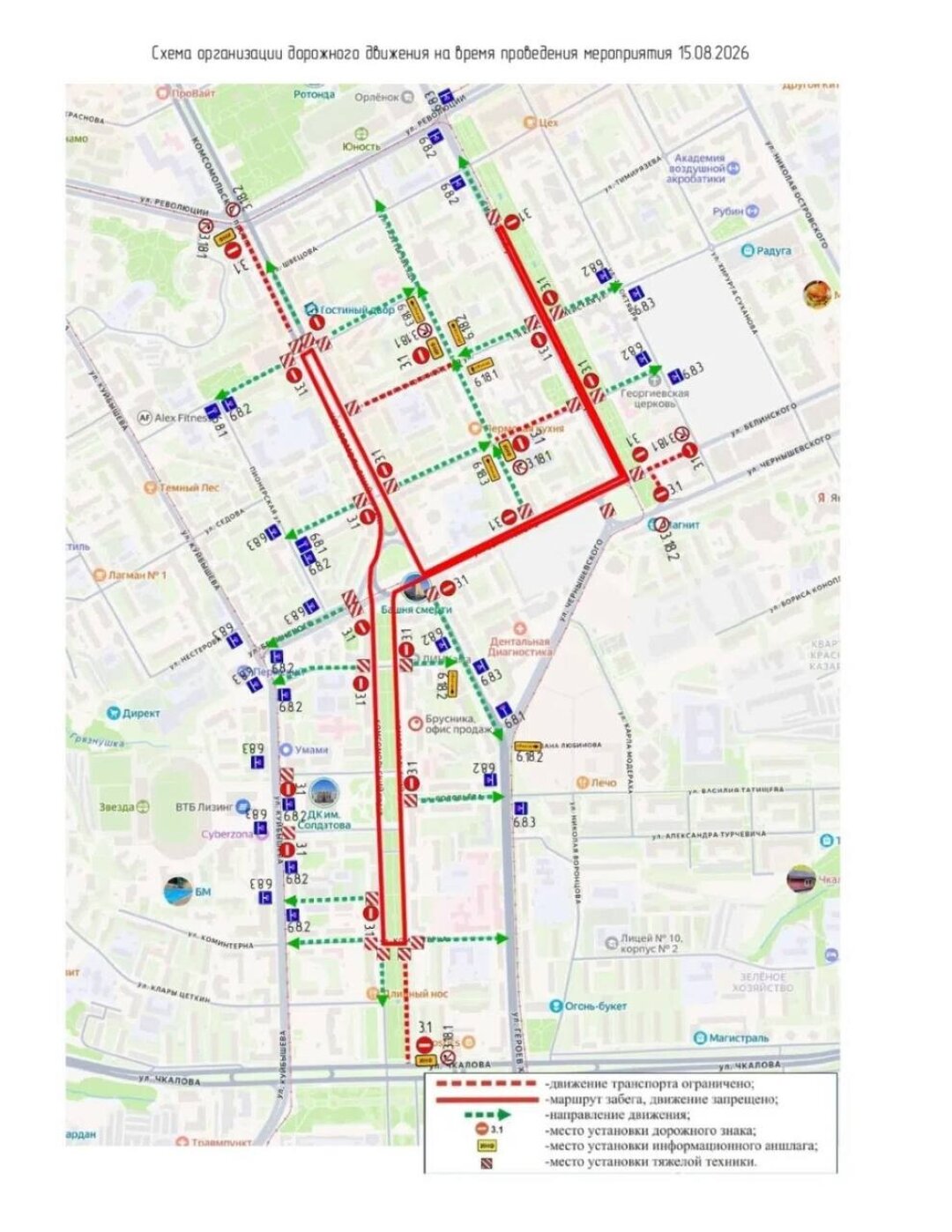 Схема перекрытия проезда 15 августа в Перми