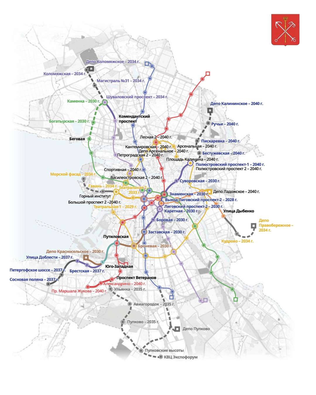 Схема развития метро Петербурга до 2040 года
