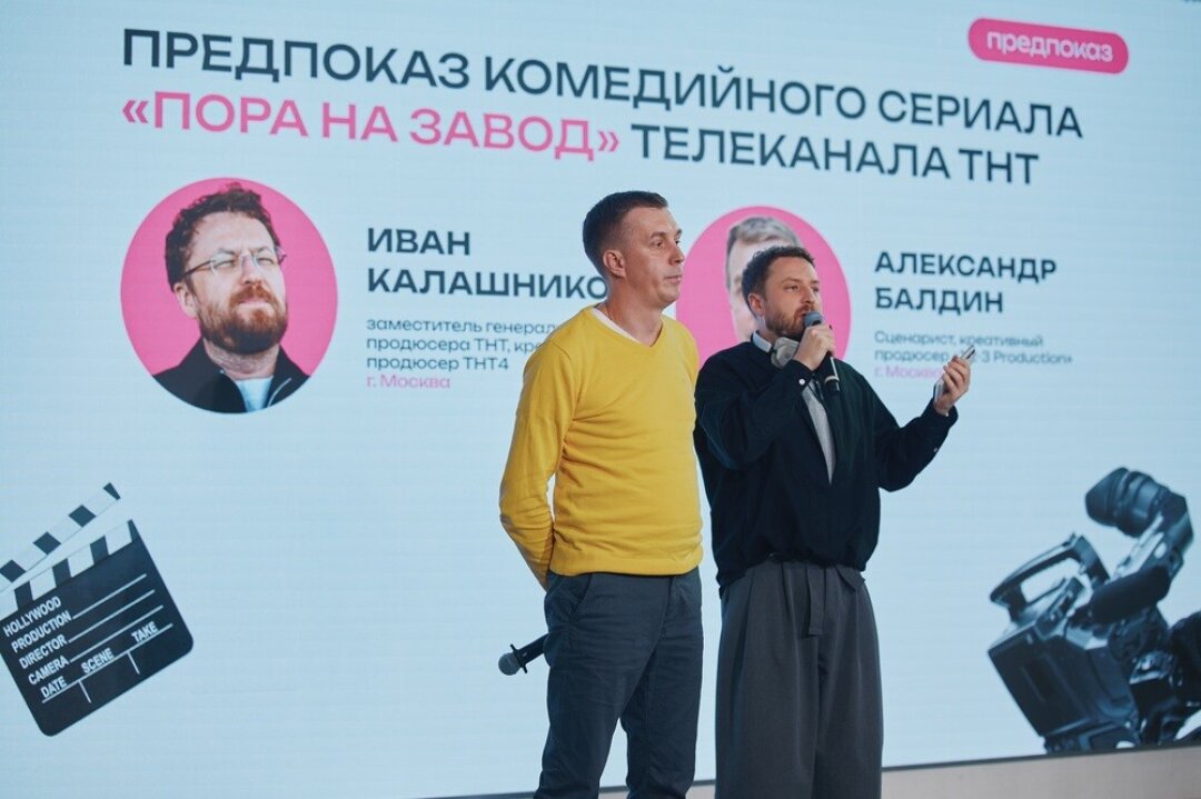 Александр Балдин и Иван Калашников