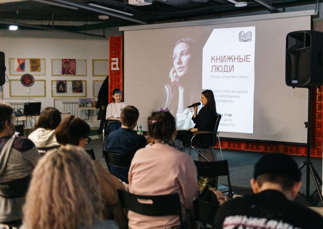 Фестиваль «Книжные люди»