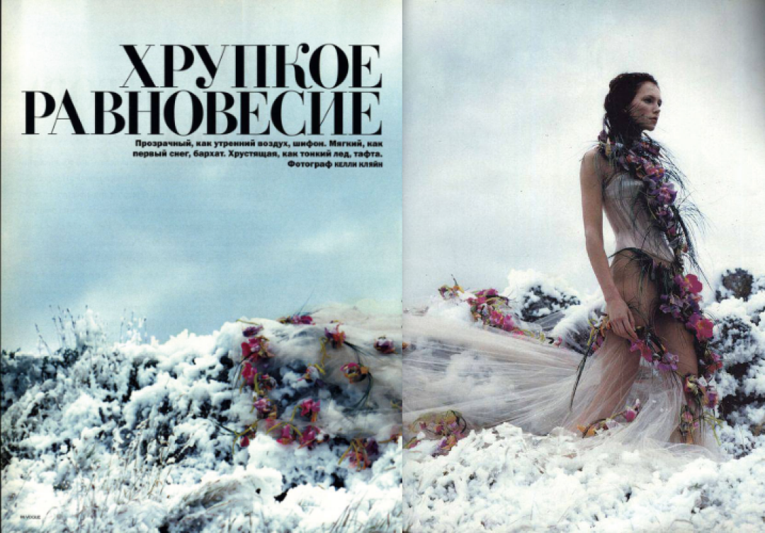 Маккуиновский кутюр Givenchy в эдиториале Vogue Russia, декабрь 1998 года. Фото: Келли Кляйн