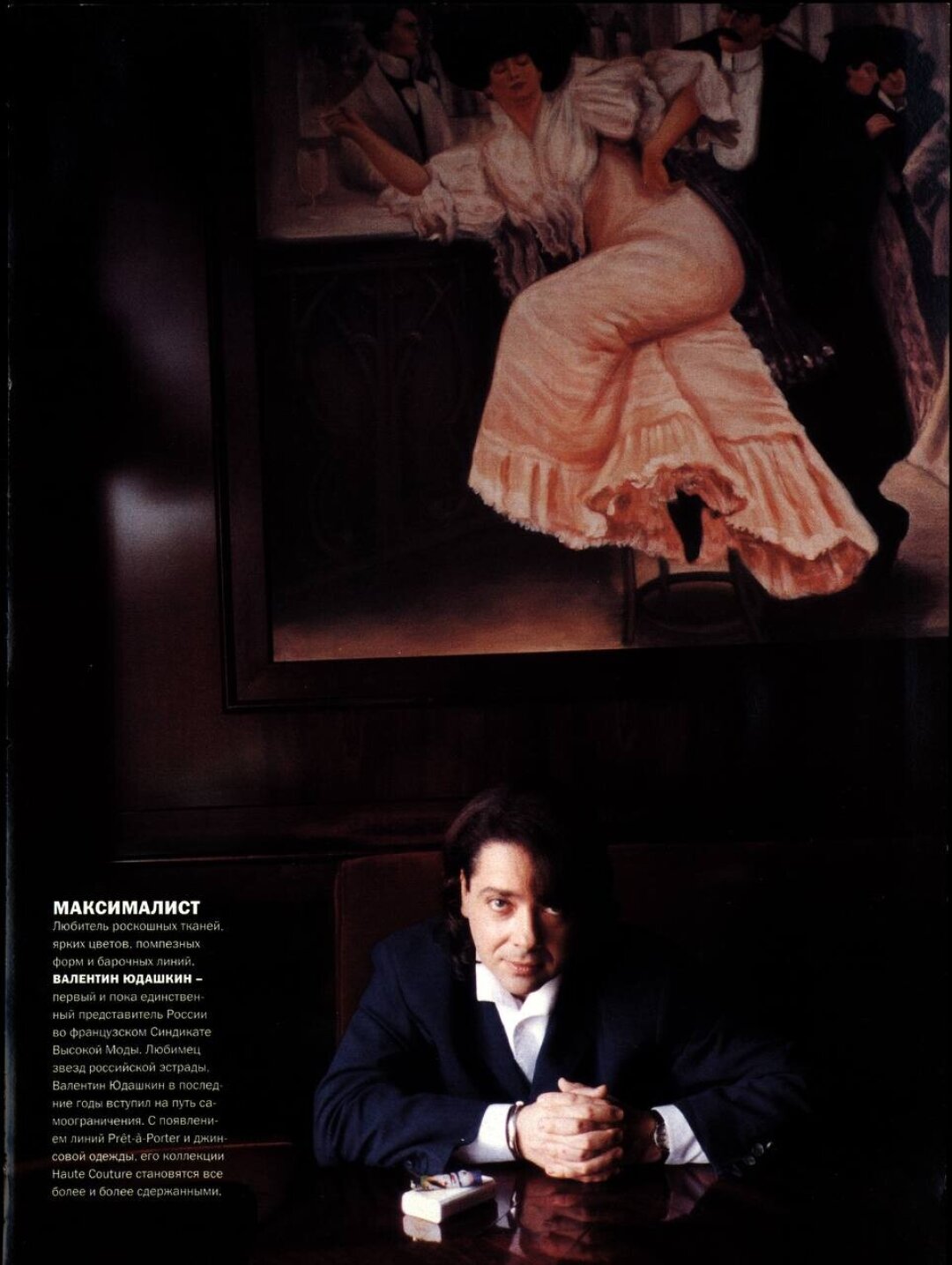 Валентин Юдашкин позирует для Vogue Russia, октябрь 1998 года. Фото: Хелена Кристенсен