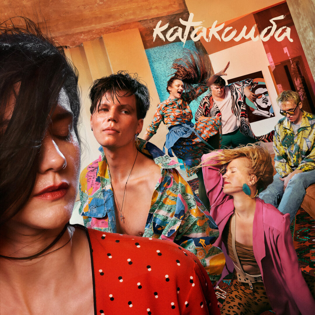 Краснознаменная дивизия имени моей бабушки — «Катакомба»