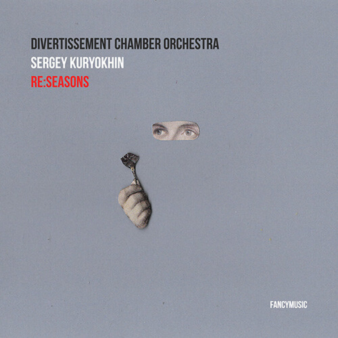 Оркестр «Дивертисмент» и Сергей Курехин — «Re:SEASONS»