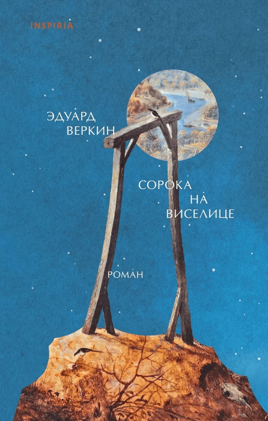 Предыдущая книга автора