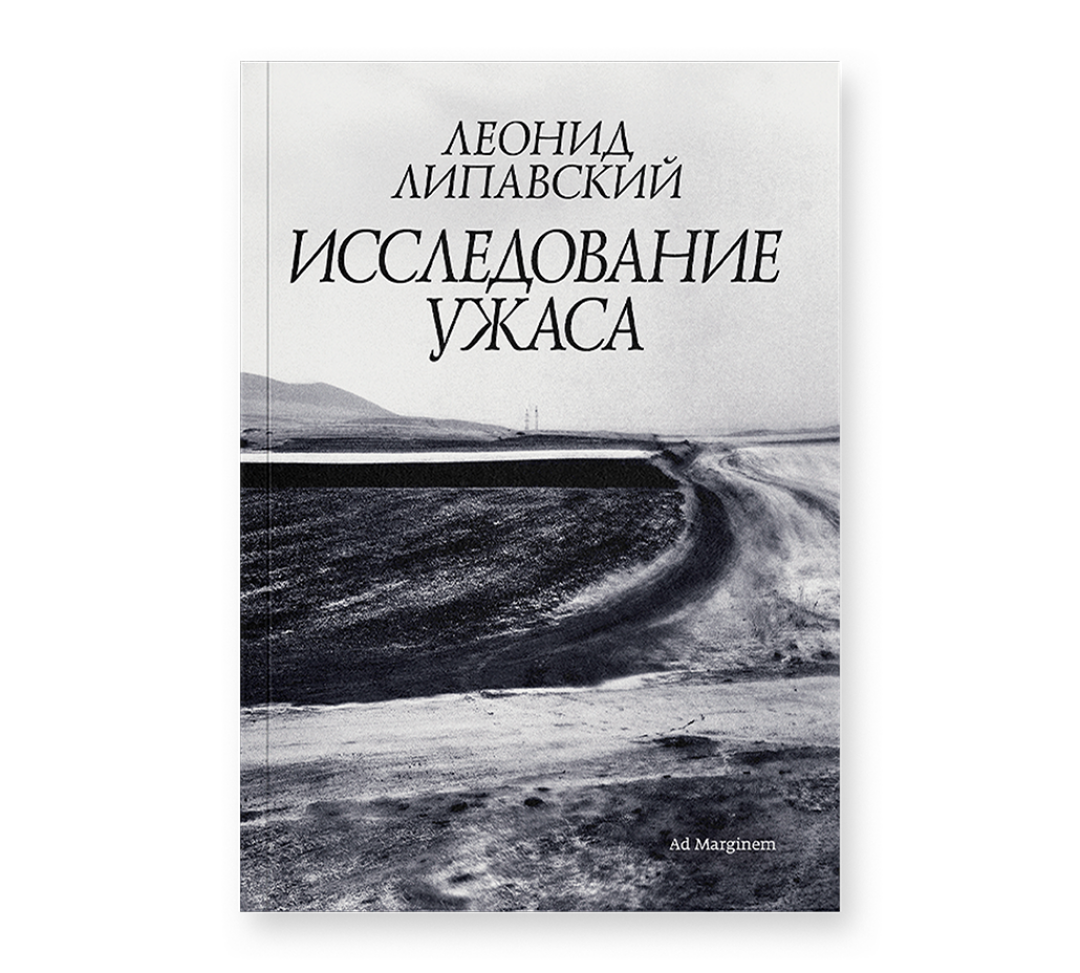 Предыдущая книга автора
