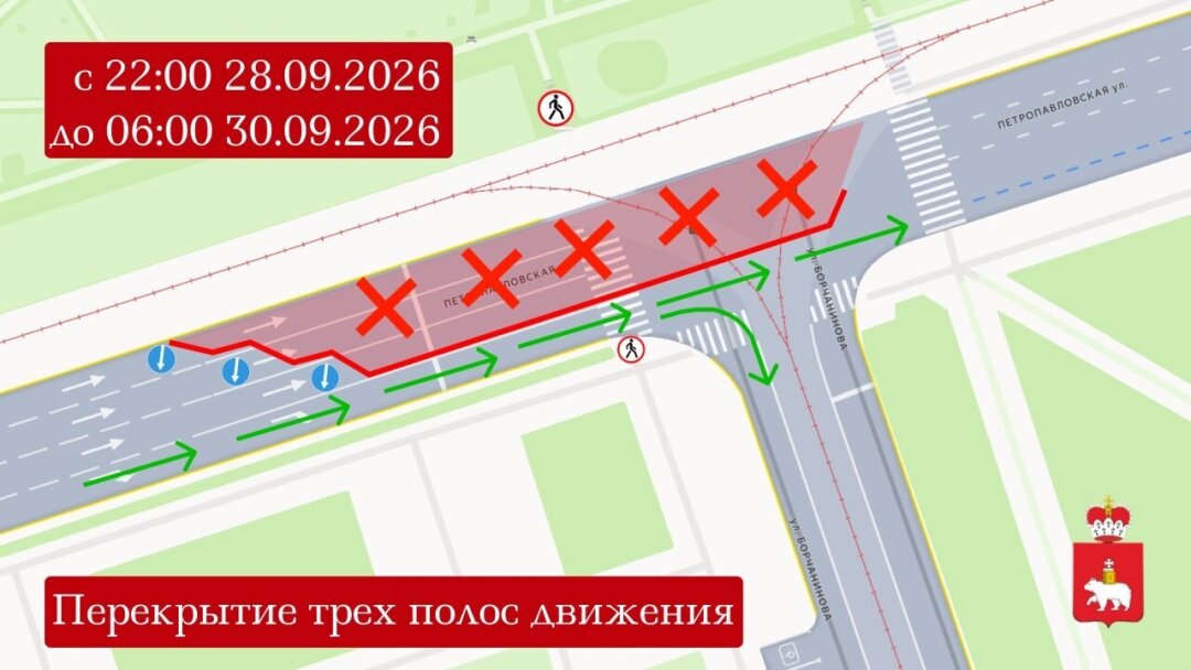 Схема перекрытия на улице Петропавловской в Перми