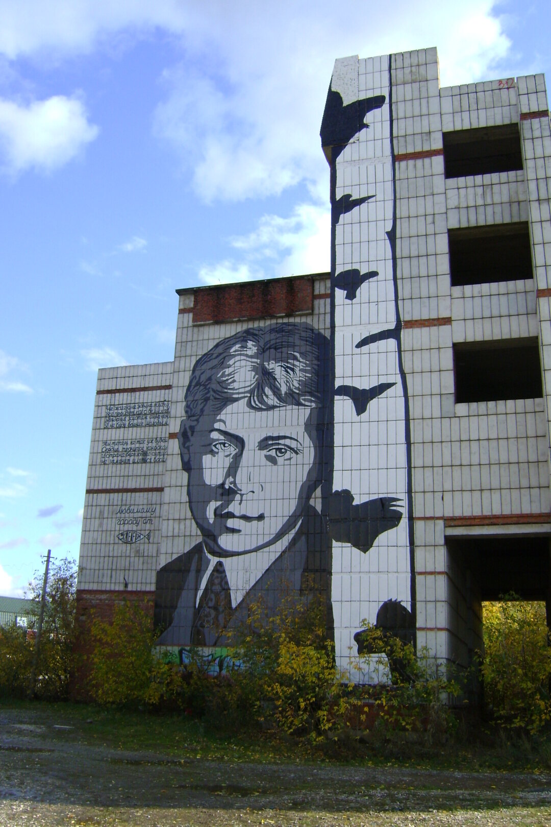 Александр Жунев. Есенин. 2009