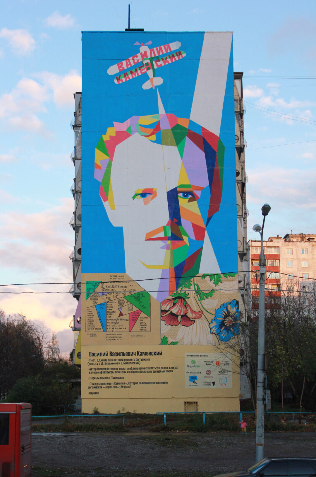 Александр Жунев. Каменский. 2015