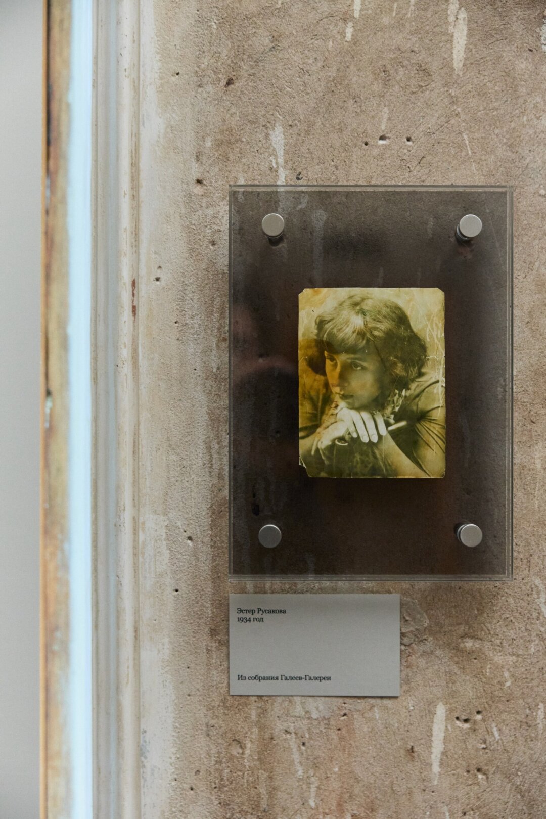 Эстер Русакова. 1920-е. Из собрания «Галеев-Галереи»
