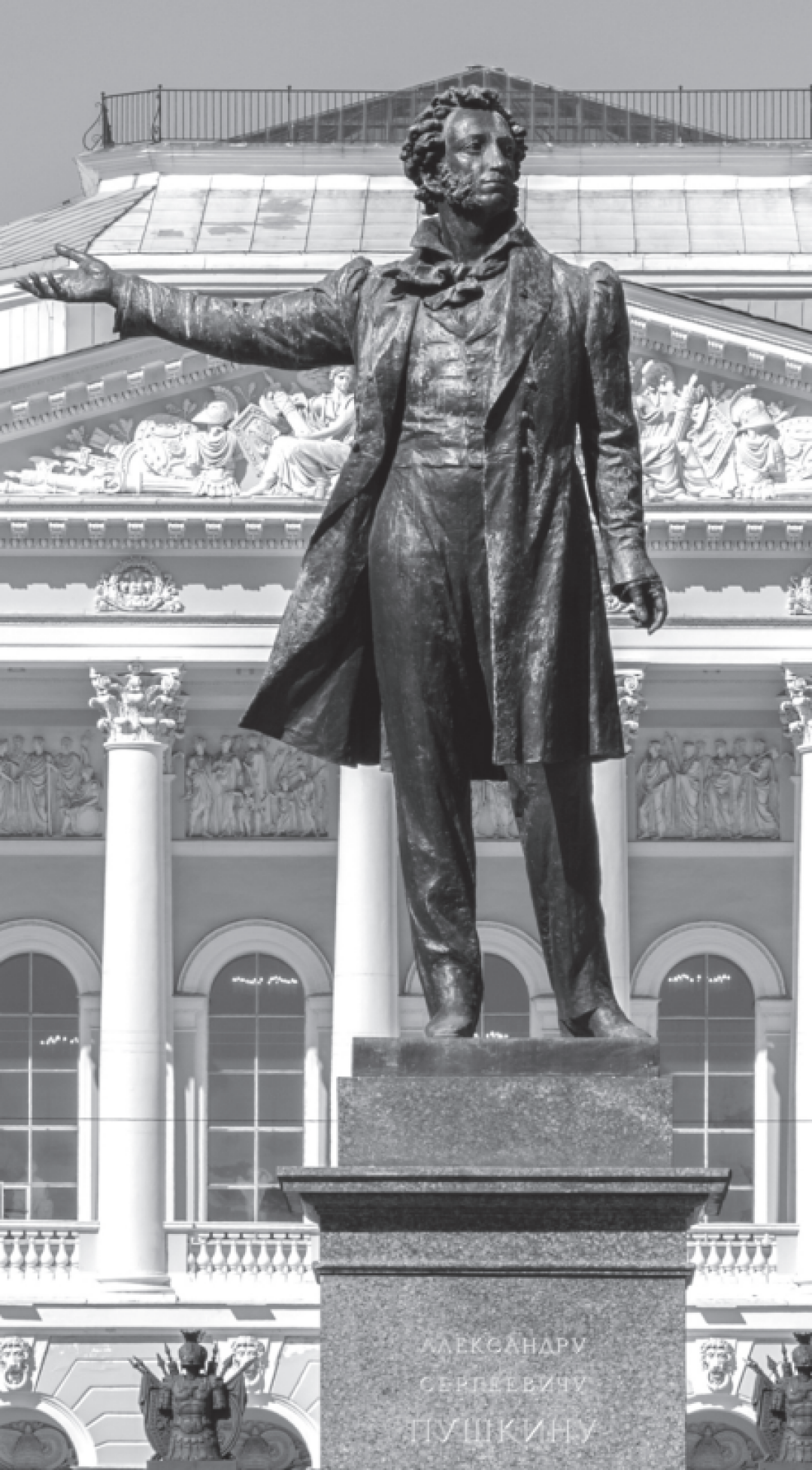 Памятник Александру Сергеевичу Пушкину на площади Искусств перед Русским музеем. Скульптор М. Аникушин, архитектор В. Петров