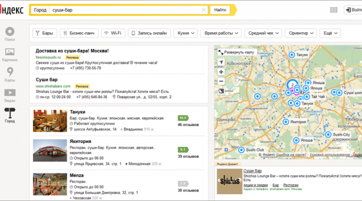 Как добавить организацию в Яндекс.Справочник (Яндекс.Карты) в 2024