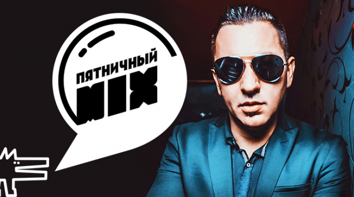 Andrey mix. DJ Вакуленко.