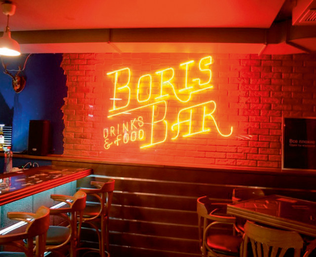 Bar boris ул пушкина 6 фото