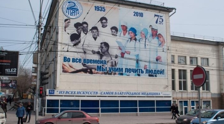 Новосибирский медицинский университет фото Новосибирский медицинский университет фото