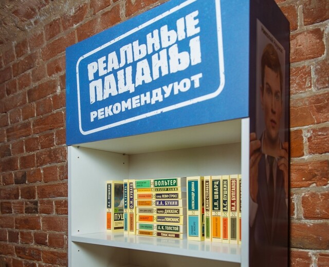 Только в Перми телеканал ТНТ представит «Библиотеку от пацана»