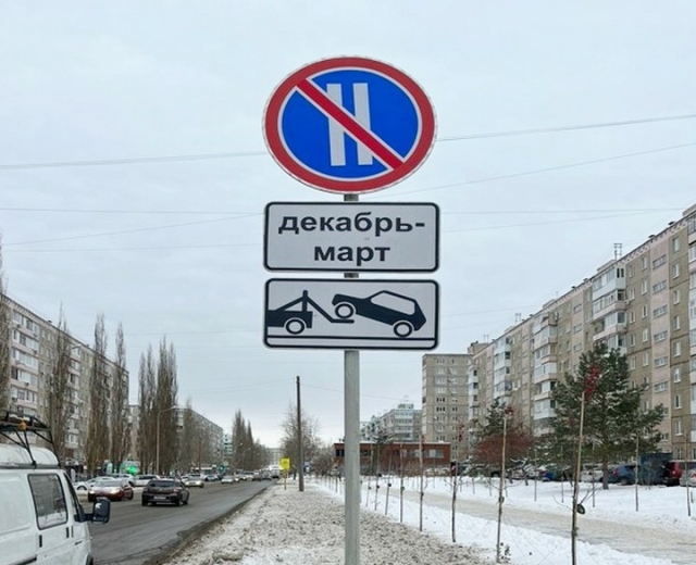 В Уфе устанавливают новые дорожные знаки и приостановят движение электротранспорта