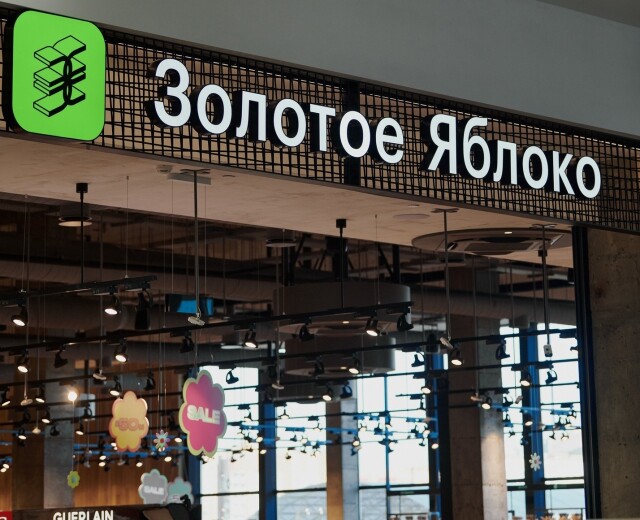 В Уфе магазин «Золотое Яблоко» откроется в ТРЦ «Планета»