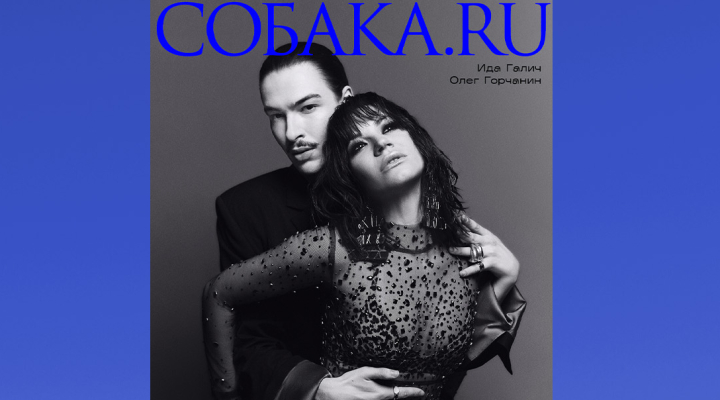 Ида галич и олег фото Ида галич и олег фото