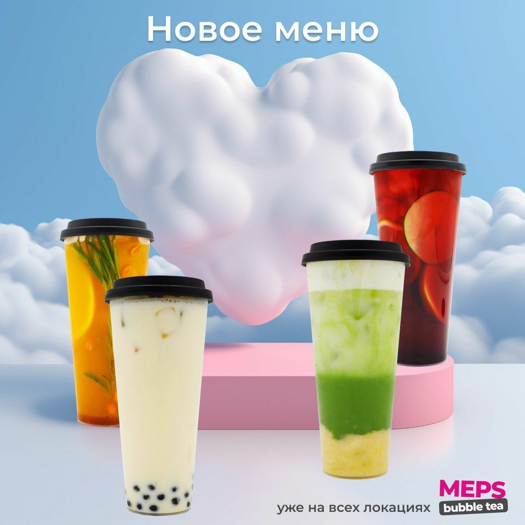 MEPS bubble tea - Что где есть в Сибири