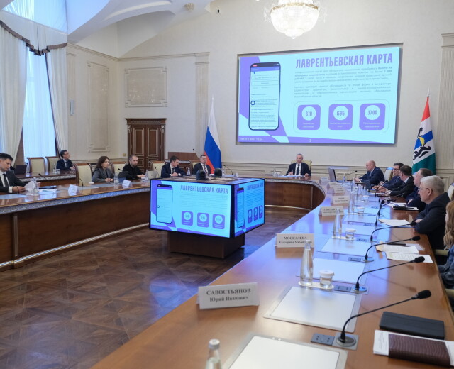 В новосибирском правительстве обсудили развитие системы «Карта жителя»