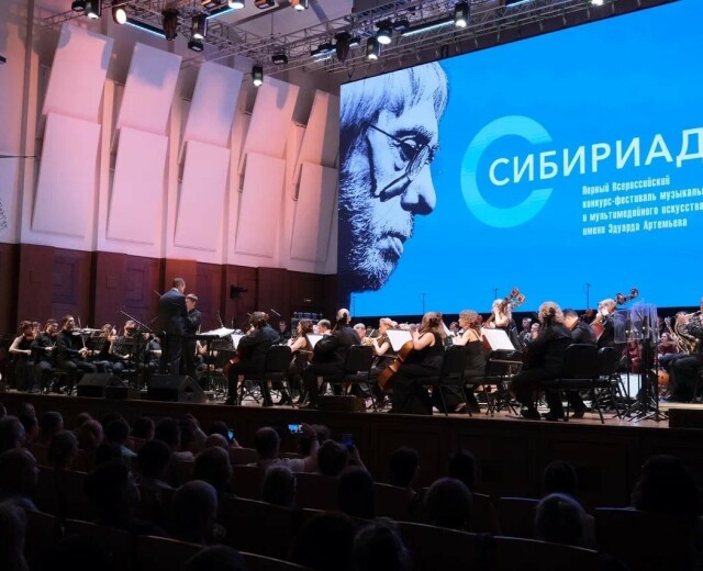 В Новосибирске завершился первый Всероссийский фестиваль музыкального и мультимедийного искусства имени Эдуарда Артемьева «Сибириада»