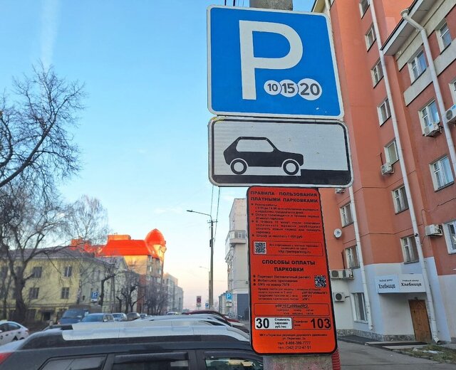В единый день голосования парковки в Перми сделают бесплатными