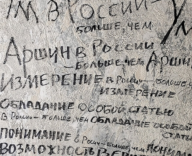 Композитор Владимир Мартынов и еще свыше 40 авторов создали оммаж сборнику футуристов «Садок Судей»