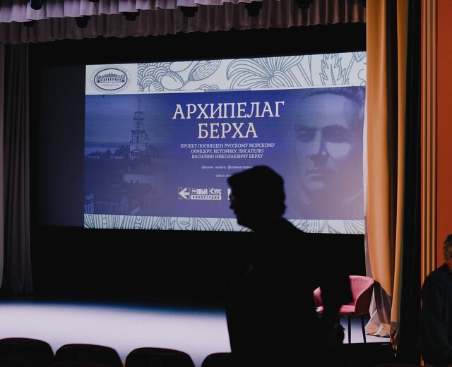 В Перми и крае устроят цикл показов документального фильма об исследователе и историке Василии Берхе