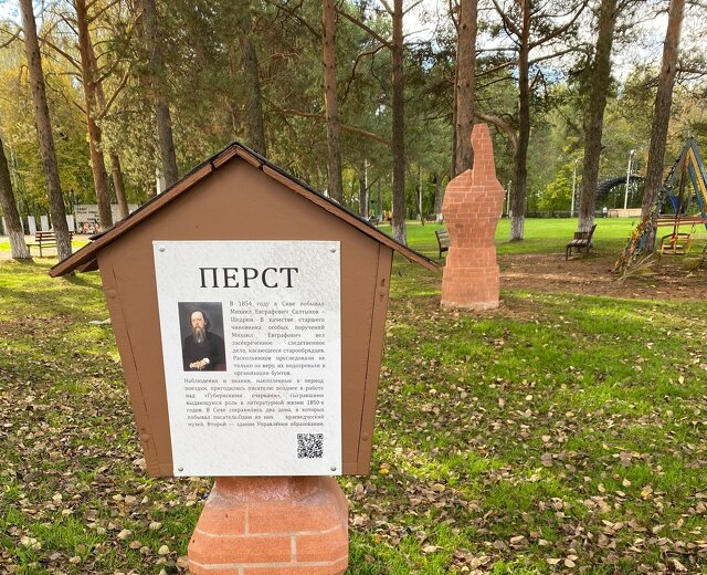 В старинном селе, которое посещал Салтыков-Щедрин, появилась кирпичная открытка в его есть