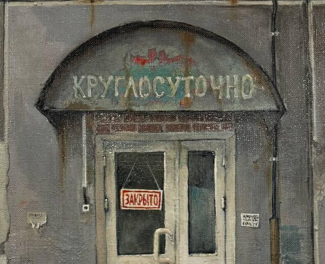 DiDi Gallery открывает «Лабиринт Павла» — персональную выставку Павла Плетнева с работами из вторсы…