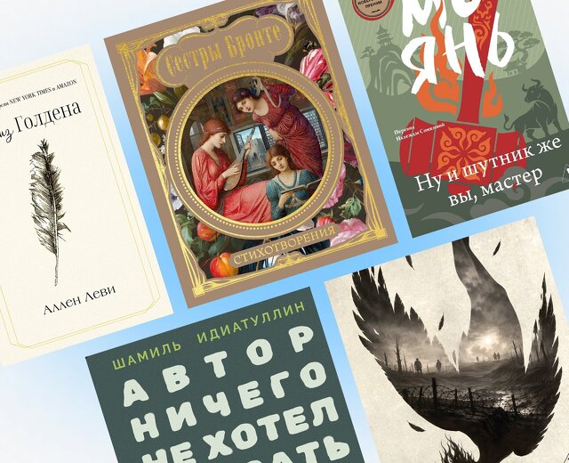 Что читать в октябре: 16 отличных новых книг
