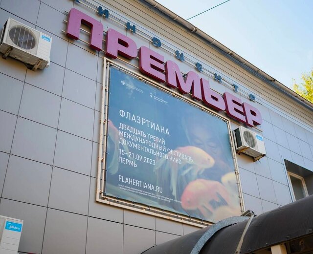 Пермская Синематека запустит проект в честь здания бывшего кинотеатра, который снесут