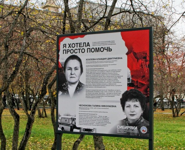 Новосибирцев приглашают посетить выставку под открытым небом, посвященную 40-й годовщине аварии на…