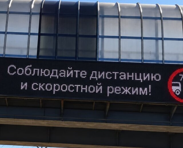 Известно, на каких улицах установят табло с информацией о ДТП, перекрытиях и дорожных работах