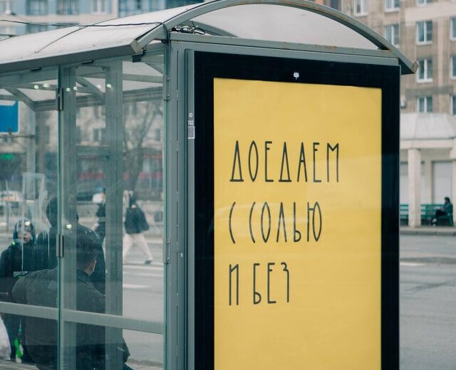 «Ночлежка» продаст на аукционе стрит-арт Миши Маркера. Деньги пойдут на строительство нового приюта…