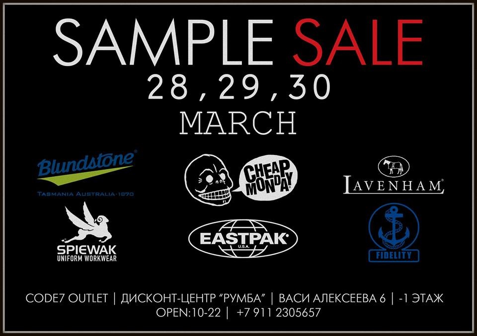 Code 7 магазин. Code7 Санкт-Петербург магазин. Code фирма. Sample sale. Code 7 магазин лого.