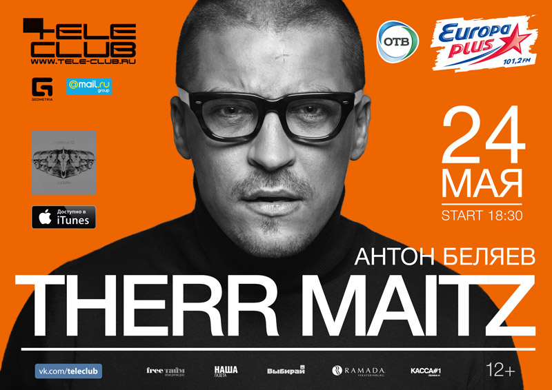 Therr maitz 30 мая. Therr maitz 30 мая. Therr maitz 2022. Therr maitz 30 мая. Группа their maitz концерт.